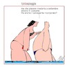 Cartoon: ultime di stagione (small) by Enzo Maneglia Man tagged vignette,umorismo,grafico,illustrazione,mare,settembre