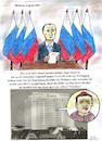 Cartoon: Putins Ansage (small) by Alan tagged putin navalny nawalny sputnik covid russian vaccine impfstoff proband charite