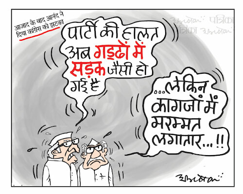 Cartoon: indian politics (medium) by cartoonist Abhishek tagged congress,politics,india