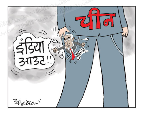 Cartoon: Moizzu (medium) by cartoonist Abhishek tagged moizzu,maldives,india,china