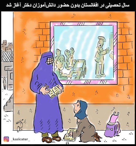 Cartoon: afghan girl (medium) by Hossein Kazem tagged afghan,girl