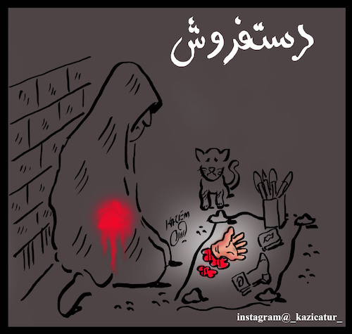 Cartoon: poor (medium) by Hossein Kazem tagged poor