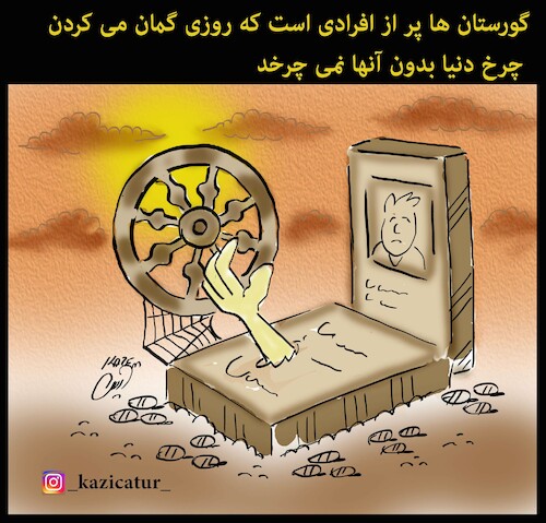 Cartoon: wheel of life (medium) by Hossein Kazem tagged wheel,of,life
