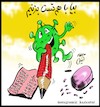 Cartoon: academic test (small) by Hossein Kazem tagged academic,test