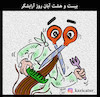 Cartoon: barber (small) by Hossein Kazem tagged barber