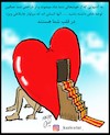 Cartoon: kind heart (small) by Hossein Kazem tagged kind,heart