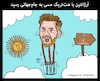 Cartoon: leo messi (small) by Hossein Kazem tagged leo,messi