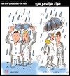 Cartoon: me and you under the rain (small) by Hossein Kazem tagged me,and,you,under,the,rain