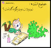 Cartoon: student at home (small) by Hossein Kazem tagged student,at,home