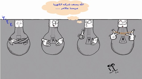 Cartoon: Electricity crisis (medium) by yara tagged electricity,crisis