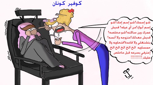 Cartoon: Investigation (medium) by yara tagged investigation