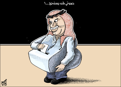Cartoon: My Vote for who deserve (medium) by samir alramahi tagged jordan,arab,ramahi,cartoon,democracy,parliamentary,elections,vote