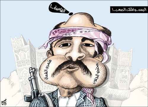 Cartoon: Triple problem of Yemen (medium) by samir alramahi tagged triple,problem,yemen,arab,ramahi,cartoon,politics