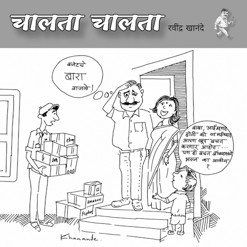 Cartoon: online purchase ad budget (medium) by ravindra khanande tagged cartoon