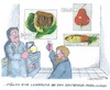Cartoon: Bald Lebensmittelsicherheit (small) by mandzel tagged eu,gentechnik,pflanzen,tiere,umwelt,lebensmittel,kennzeichnung,ängste,deutschland