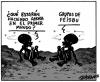Cartoon: Primer mundo (small) by jrmora tagged facebook,pobreza,solidaridad,vida,digital