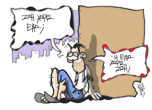Cartoon: Euro or not ? (medium) by Kostas Koufogiorgos tagged euro,greece,drachma,election,economy,koufogiorgos,cartoon