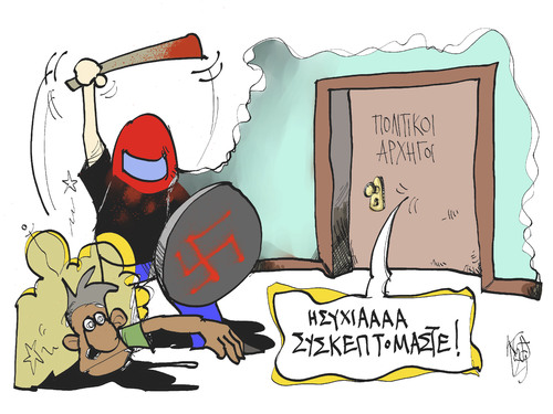 Cartoon: Neonazis in Greece (medium) by Kostas Koufogiorgos tagged neonazis,chrisi,avgi,greece,neonazis,chrisi,avgi,greece