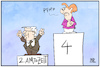 Cartoon: Die zweite Amtszeit (small) by Kostas Koufogiorgos tagged karikatur,koufogiorgos,illustration,cartoon,merkel,steinmeier,amtszeit,bundeskanzlerin,bundespräsident