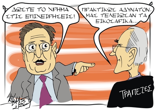 Cartoon: Casualties (medium) by doumas tagged hellas,hellenic,greece,greek,politics,doumas,2009,riots,athens,new,year,president,papoulias
