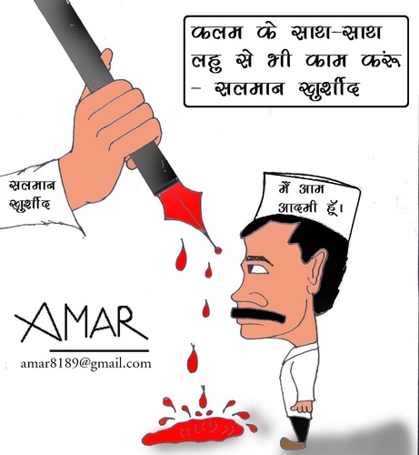 Cartoon: Kejriwal (medium) by Amar cartoonist tagged cartoons,amar