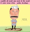 Cartoon: Arvind Kejriwal Cartoon (small) by Amar cartoonist tagged arvind,kejriwal,aam,aadmi,party