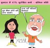 Cartoon: Narendra Modi (small) by Amar cartoonist tagged soniya,gandhi