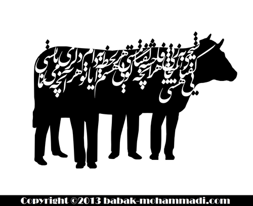 Cartoon: Persian Typography (medium) by babak1 tagged mohammadi,babak,graphic,irani,typography,persian