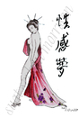 Cartoon: sexy dream (small) by Suat Serkan Celmeli tagged chinese
