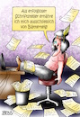 Cartoon: erfolglos (small) by besscartoon tagged schrifttsteller,literatur,ernährung,autor,erfolglos,schreiben,blätterteig,essen,bess,besscartoon